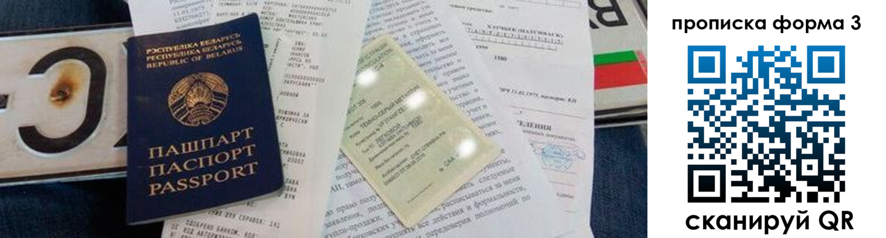 временная прописка в Ступино