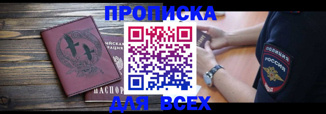 временная регистрация недорого в Ступино