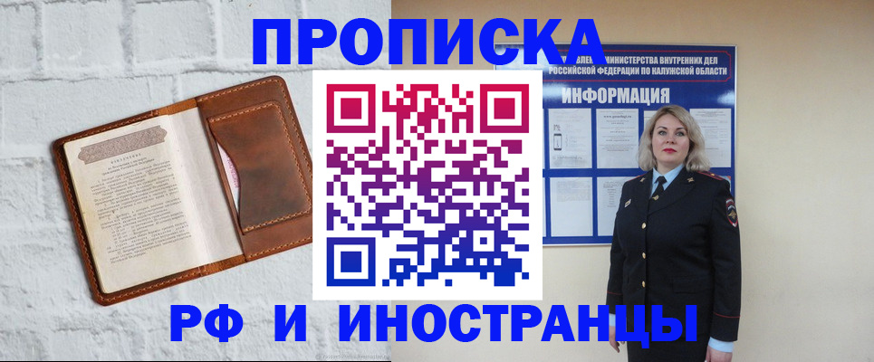 прописка регистрация в Ступино