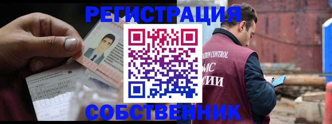 регистрация в Ступино