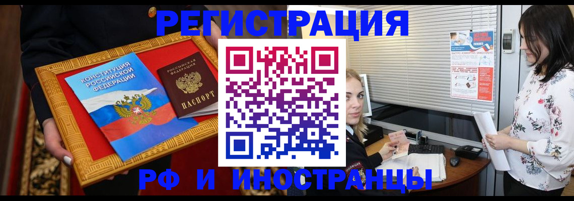 временная регистрация собственник в Ступино