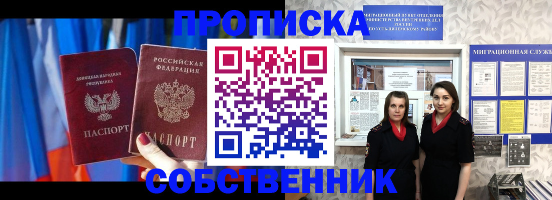 прописка для работы в Ступино